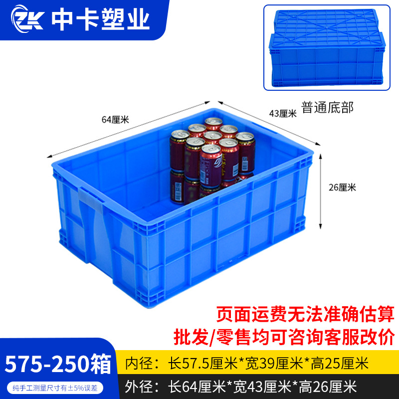 575-250 상자, 파란색, 덮개 없음