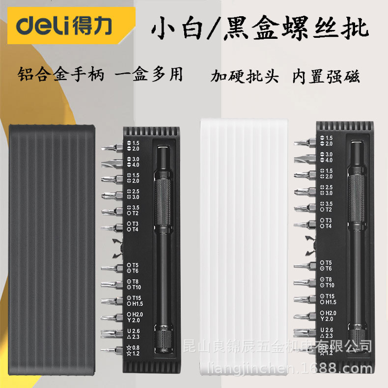 Deli tools 25 pieces of Precision screwdriver clock Computer mobile phone disassembly maintenance multifunctional DL240025A B