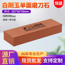金虾白刚玉1500目油石磨刀石 厨房快速磨刀石 家用磨刀石批发厂家