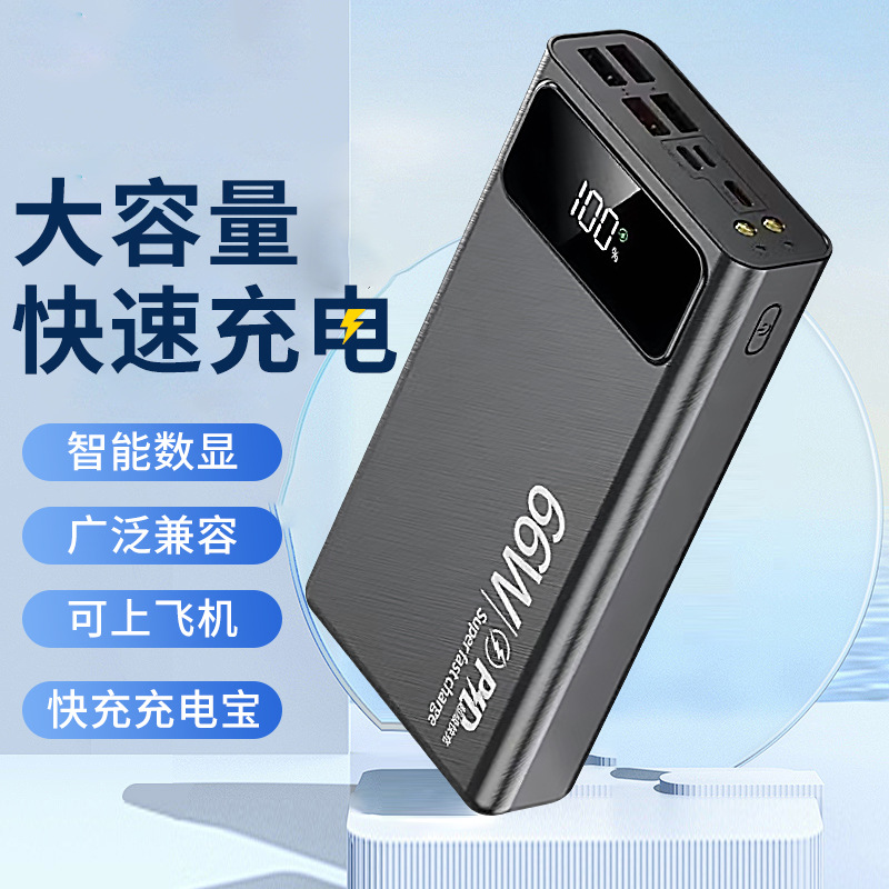 Fábrica de carga rápida rápida simple pantalla digital inteligente de gran capacidad al aire libre salida de alimentación portátil 66w