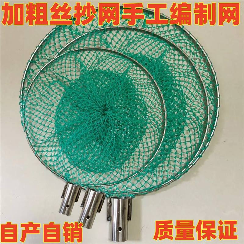 不锈钢实心抄网头浅网捞网加粗大网眼江河水库鱼塘捞鱼专用手抄网