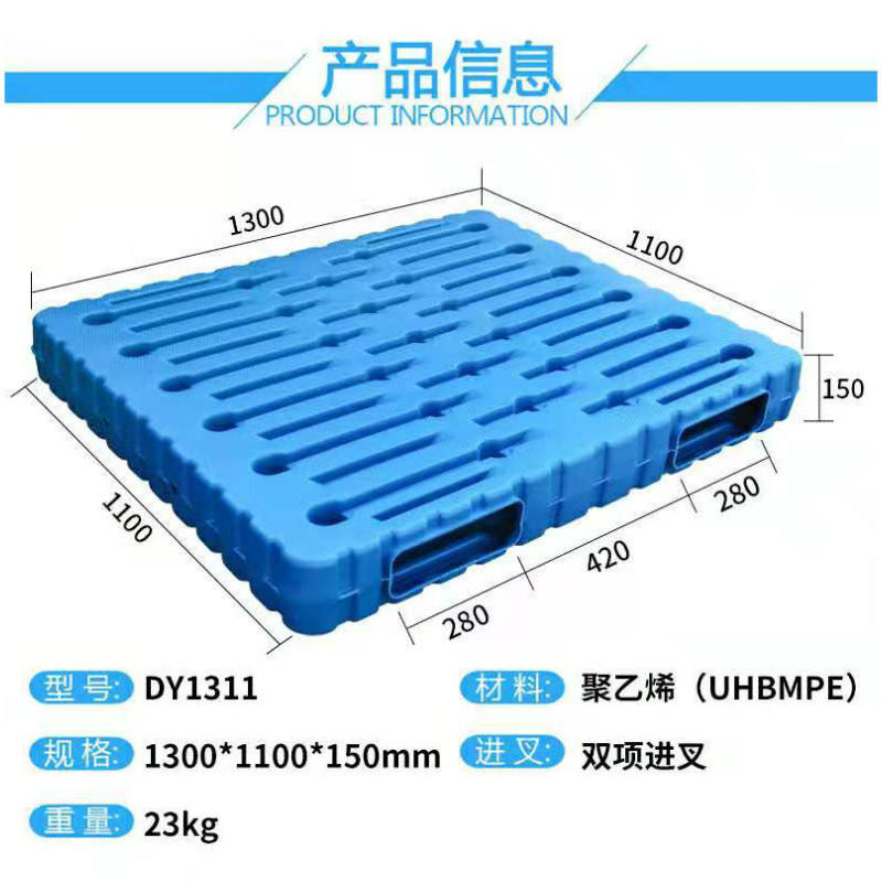 吹塑托盘(大米厂用托盘) 高强度抗老化的塑料托盘1300*1100*150