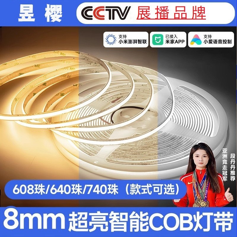 cob三色灯带智能语音双色无极调光客厅双眼皮线形灯适用米家app|undefined