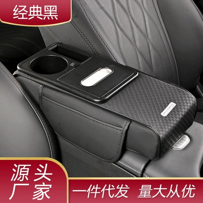 Width 15cm Small Armrest Box Pad, Height-Increasing Pad, Embossed Leather Material, Multifunctional Five-In-One Storage, Cross-Border (Armrest box pad) - 819-embossed-trumpet-classic-black