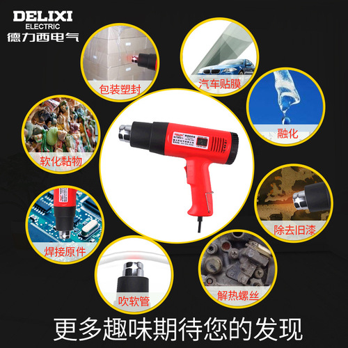 Delixi hot air gun high-power digital display small hair dryer gun drying gun film industrial baking gun plastic welding gun