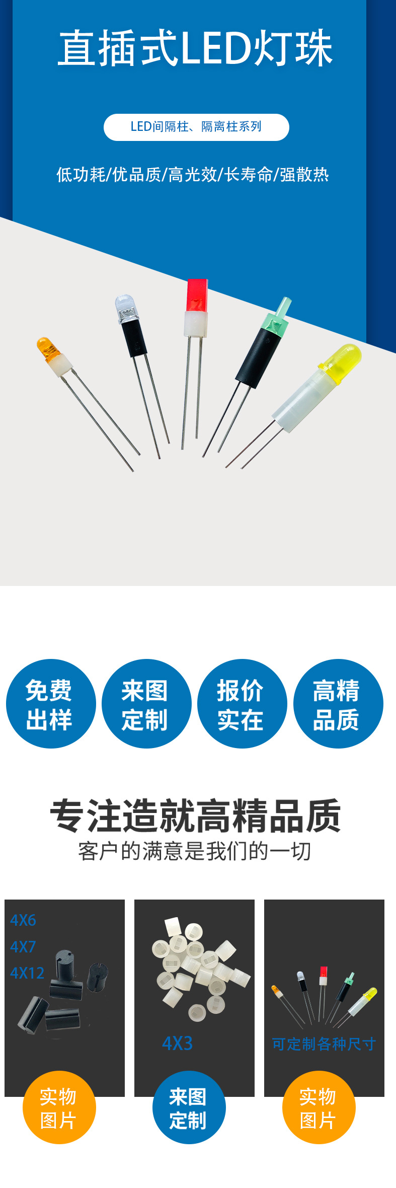 LED胶柱间隔柱LED双孔隔离柱直插LED灯管柱三坑绝缘柱LED三孔灯柱-阿里巴巴