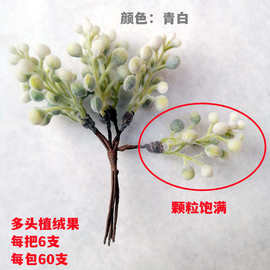 白霜仿真花塑料撒粉浆果花环喜糖盒配件diy手工材料圣诞小树