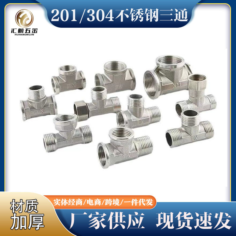 4-Point Female Tee, 3-Point Male Tee, Reducer 201 Outer/Outer, 304 Inner/Inner, 6-Point/1-Inch Union 4-Point Female Tee, 3-Point Male Tee, Reducer 201 Outer/Outer, 304 Inner/Inner, 6-Point/1-Inch Union