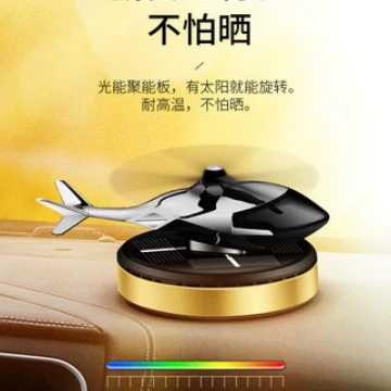 Car Perfume Solar Energy: Perfplant seat