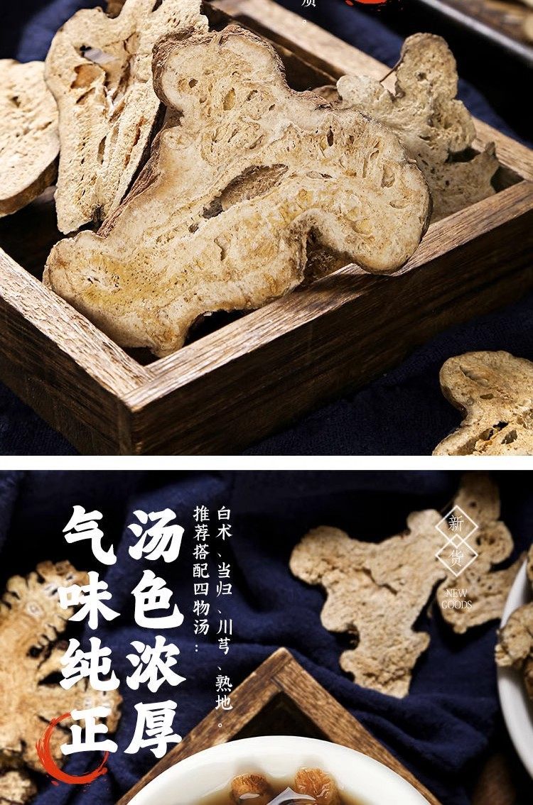 Wild Bai Zhu Dried Atractylodes Root Slices 500g Zhe White Atractylodes for Decoction and Soup specifications