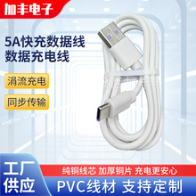 �m���A��С��usb Typec 5A��䔵���� ������� ���������S���l