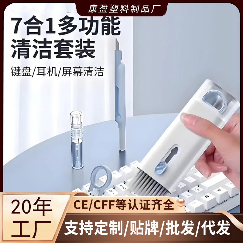 Cross-border Headset Cleaning Mobile Phone Screen Dust Removal and Ash Removal Key Seven-in-One Multifunctional Computer Keyboard Cleaning Brush suit