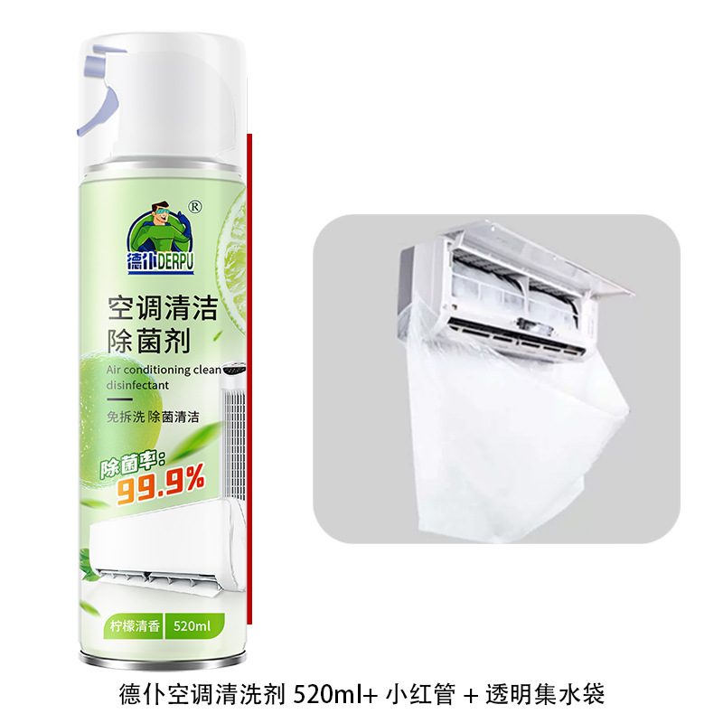 【업그레이드 포뮬러】 에어컨 클리너 520ml*1개 (흰색 물받이 + 작은 빨간 튜브 포함)