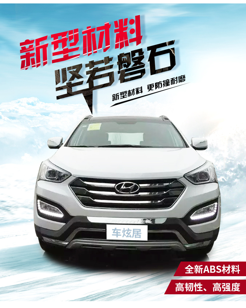 Suitable for 13-20 new and old modern Shengda bumper front and rear protection ix45 front bar large surround modification
