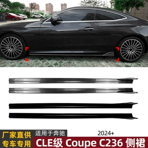 Mercedes-Benz CLE-Class Coupe C236 2024+ AMG Yan Ətək Spoiler Aksesuarları