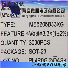 ME6206B33XG ��װSOT-23 ��ѹ��������ѹ��оƬIC ��湩Ӧ