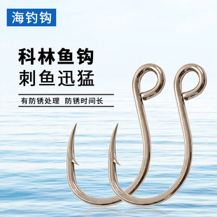 [Colin] Sea fishing hook Iron hook Big eye hook Luya sea fishing flat hook Inlinehook