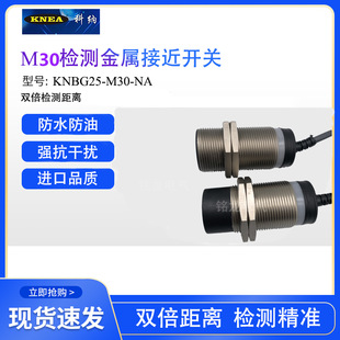 KNEA�Ƽ{�ӽ��_�PKNBG25-M30-NA�h���x�z�yKNBT15-M30-NA���ɔ_��