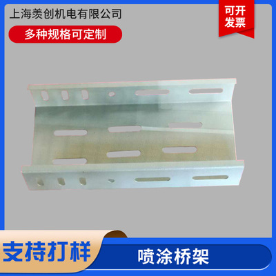 200*100 Spraying Bridge Fireproof Bridge Spraying Bridge Produce Manufactor Trough Bridge wholesale