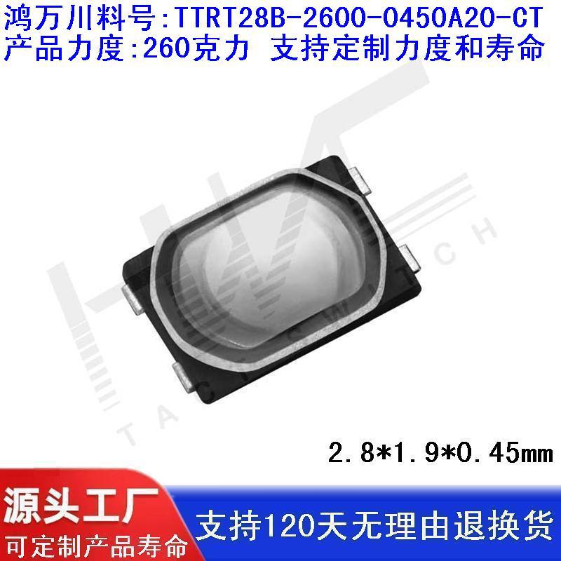 260克力2819激光无点防水轻触开关薄膜贴片白膜开关品质优于黄膜