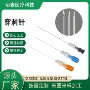 穿刺腰椎脊椎90mm活检针