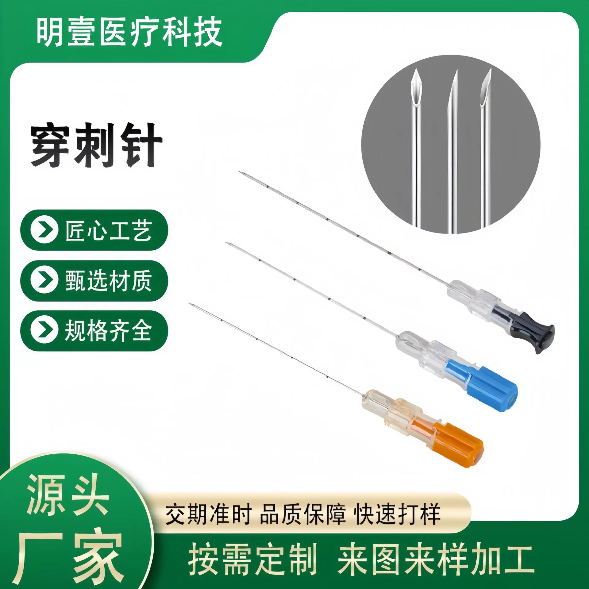 22G腰椎穿刺针21G0.7*90mm斜尖式脊椎穿刺活检针