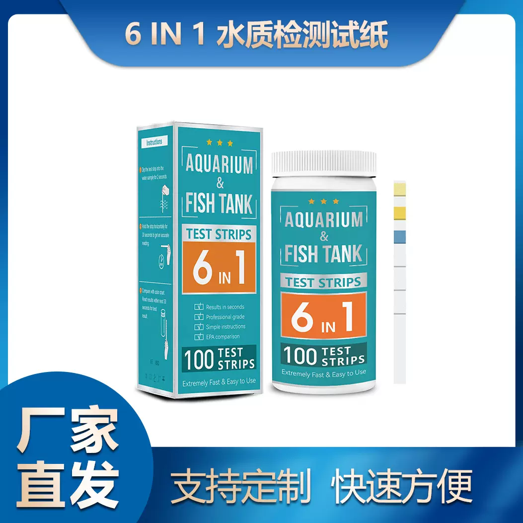 跨境热销 水族馆养鱼实验室试纸 水质检测 6 in 1 水族专用检测