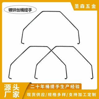 10L20L水桶提手不锈钢桶铁桶塑料桶桶弓防锈桶勾把手配件弓形提手