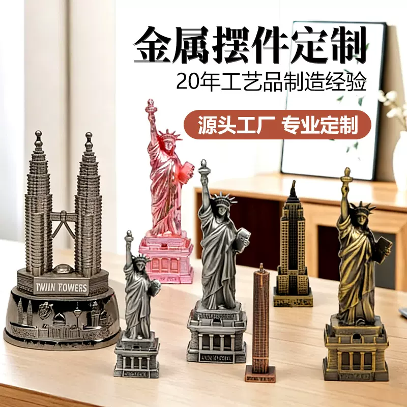 金属工艺品摆件景区建筑模型定制锌合金金银纪念品商务礼品定做