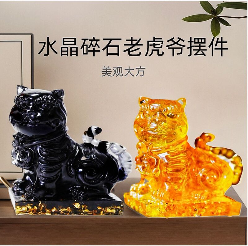 Crystal Tiger Fortune Ornament Tiger God of Wealth Crafts Office Home Car Decoration Creative Crystal Ornament