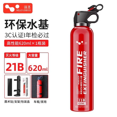 to Pass Annual Inspection, Vehicle fire extinguisher - annual-inspection-package-double-layer-alloy-bottle-620ml-bracket-fixing-belt