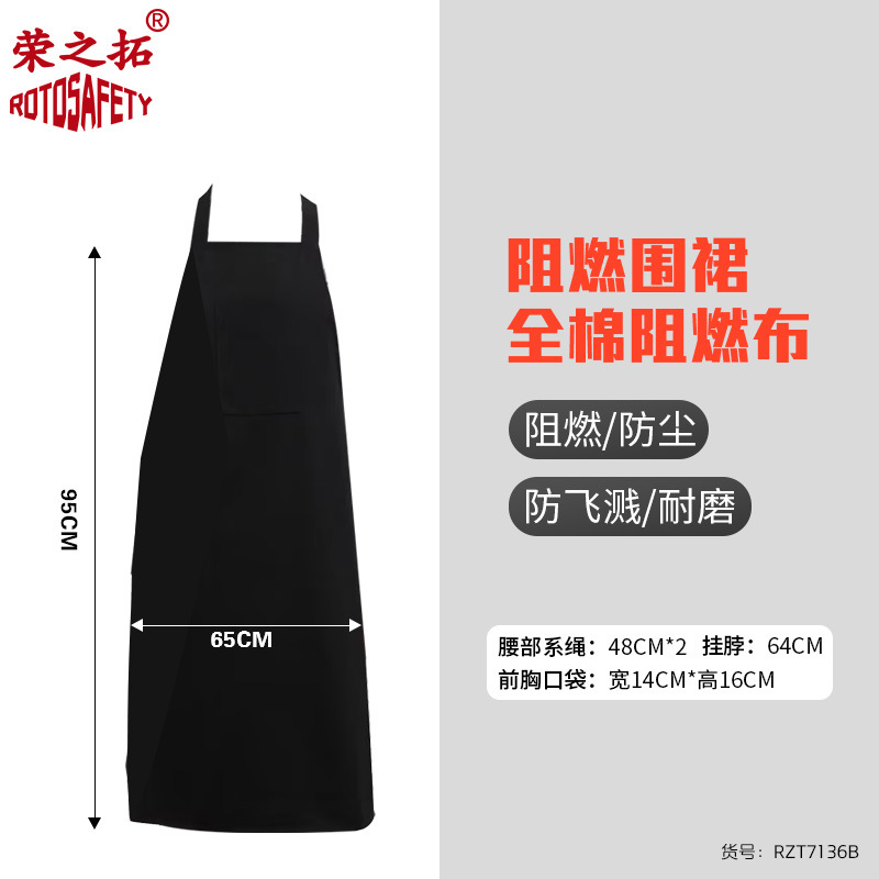 RZT7136B 앞치마 블랙