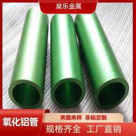 硬质7075黑色喷砂氧化铝管6061铝管阳极氧化彩色6063铝管加工