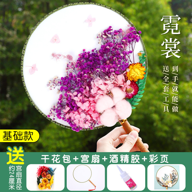 ドライフラワー扇子 DIY 素材パッケージ永遠の花古代スタイル宮殿扇子教師の日子供の親子手作りギフト扇子|undefined