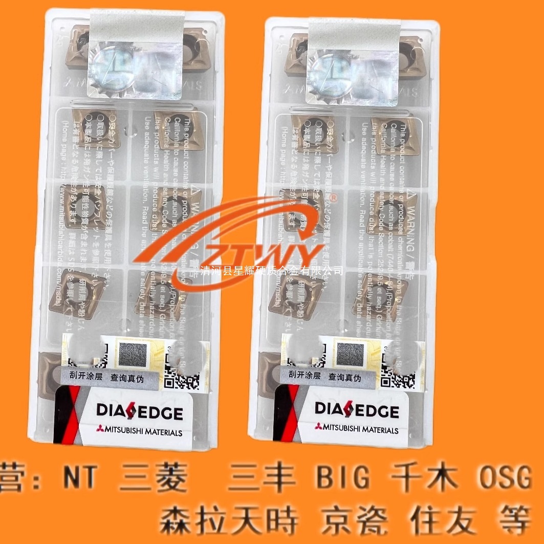 MC7025/MC7015/MP7035/VP30RT三菱刀片硬质合金CCMT09T308-MM