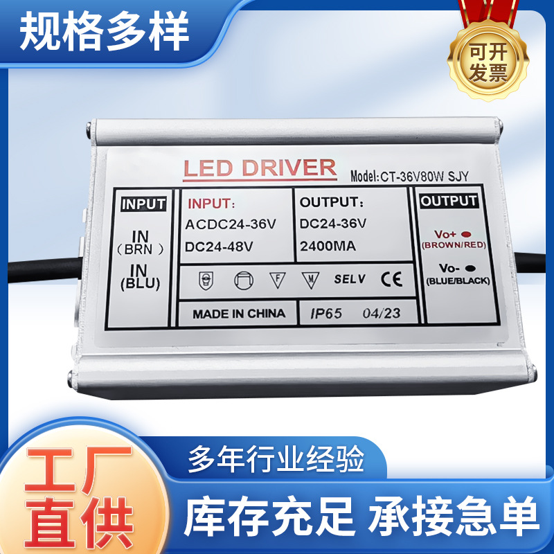 AC36VDC48V输入80W低压电源LED路灯配件电源驱动器整流器