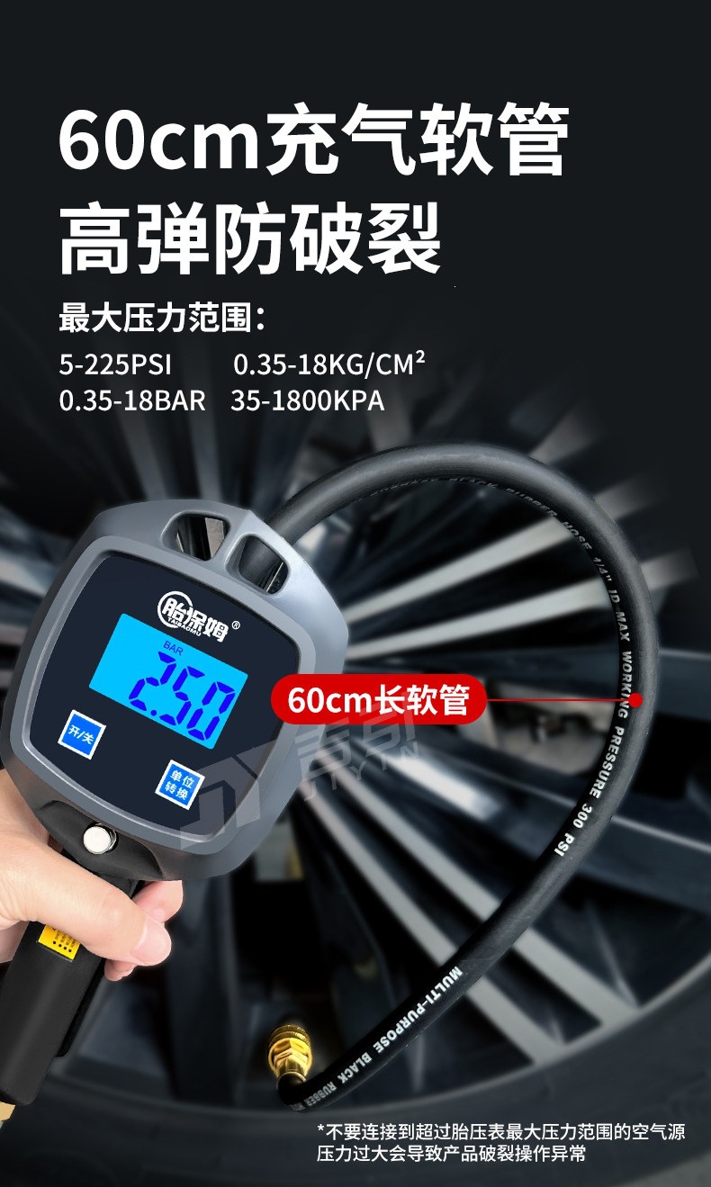 Suitable for tire inflators, car tire pressure gauges, high-precision digital tire pressure gauges, electronic digital display inflators