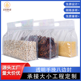 Food Packaging Bags, Eight-Side Sealing, Self-Standing, Self-Sealing Bags, Transparent Hand-Held Plastic Bags, Tea Self-Sealing Bags, Wholesale in Stock
