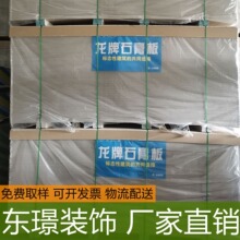 厂家直供石膏板 纸面石膏板 实力工厂 防尘防潮 9.5mm龙牌石膏板