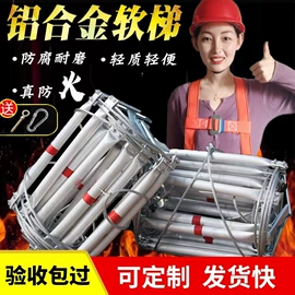 安全绳;软梯、逃生梯;绳子类