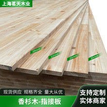 香杉木指接板衣柜插接板原木板实木环保家具板集成板有节板无节板