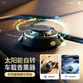 香薰;车用香水香薰;汽车摆件
