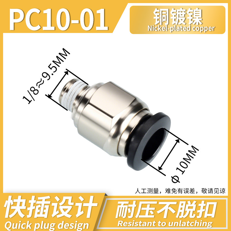 Conector Rápido Neumático Recto PC PC12, Acero Inoxidable 304, Cobre, Conexión Rápida