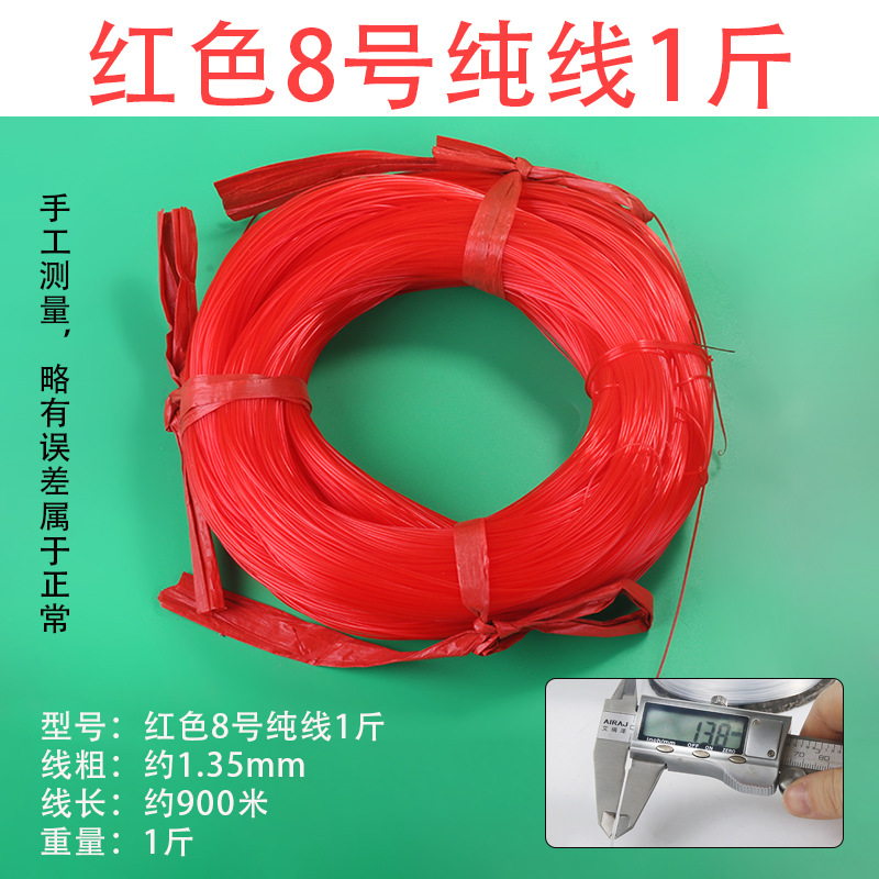 빨강 * 순수 라인 8 1kg 건설 라인