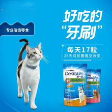 齿一生猫咪零食小饼干洁齿减少牙结石成猫鸡肉三文鱼味50g磨牙棒