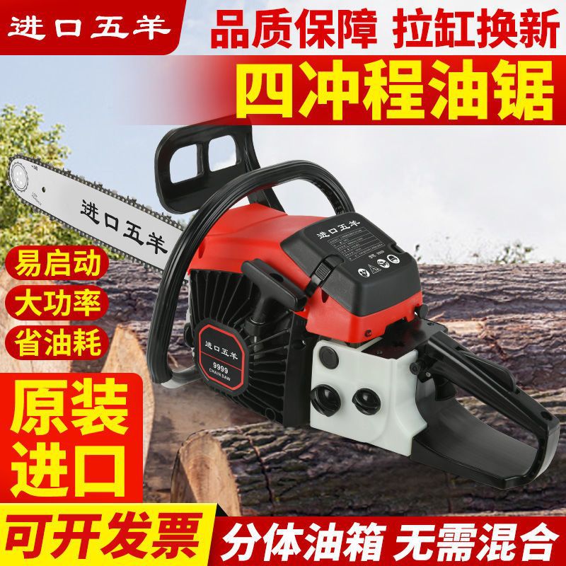 进口五羊油锯伐木锯汽油锯切割锯木家用原装进口四冲程据木头神器