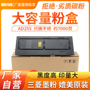 �����m�����AD255�ۺ� 255��ӡ�C̼�� AD 255��ӡ�Cī�ۺзۂ}