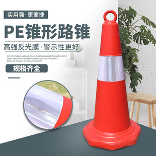 Pe Reflective Cone Plastic Road Cone 70cm Handle Ice Cream Cone Safety Warning Cone Column Isolation Road Pile Roadblock Road Sign
