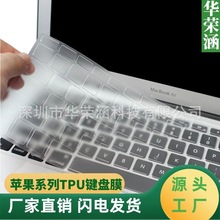 适用于品牌macbook硅胶键盘膜TPU材质外语言彩绘渐变欧版