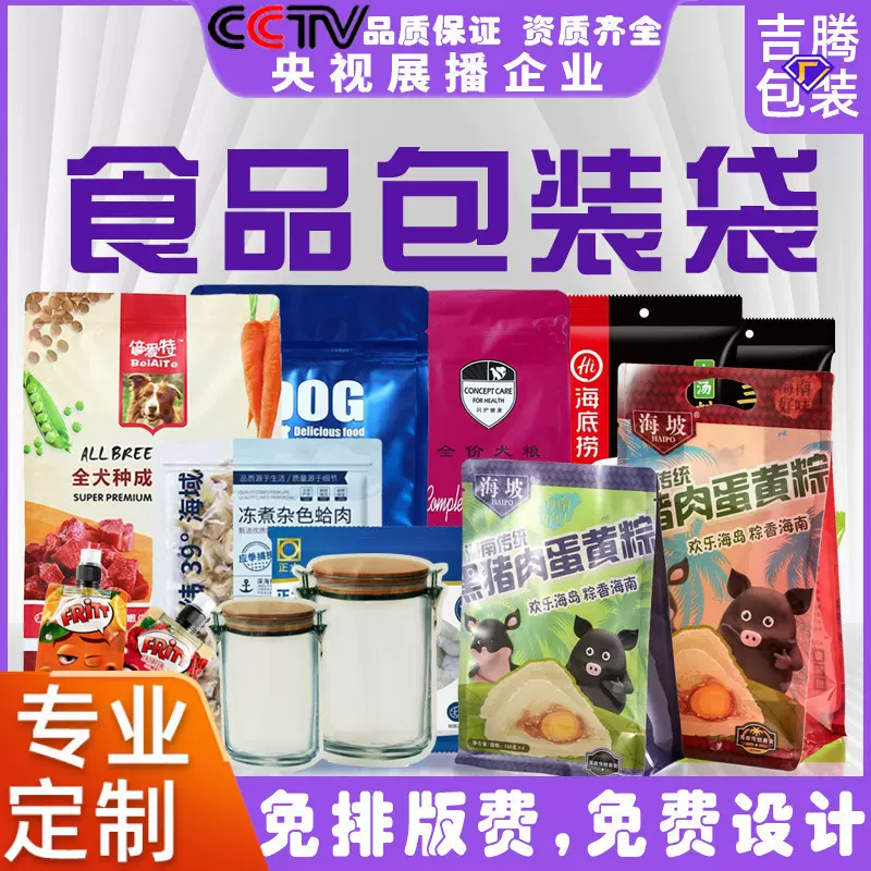 糖果大米袋食品包装袋牛皮纸塑料零食大米袋八边封自立自封真空袋